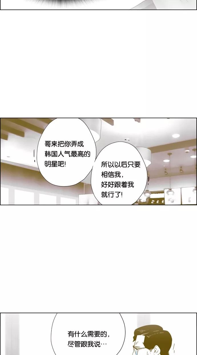 一往无前 [第79话] 如果躲不掉 第23页
