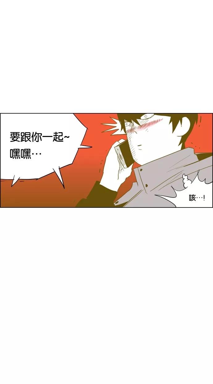 一往无前 [第79话] 如果躲不掉 第44页