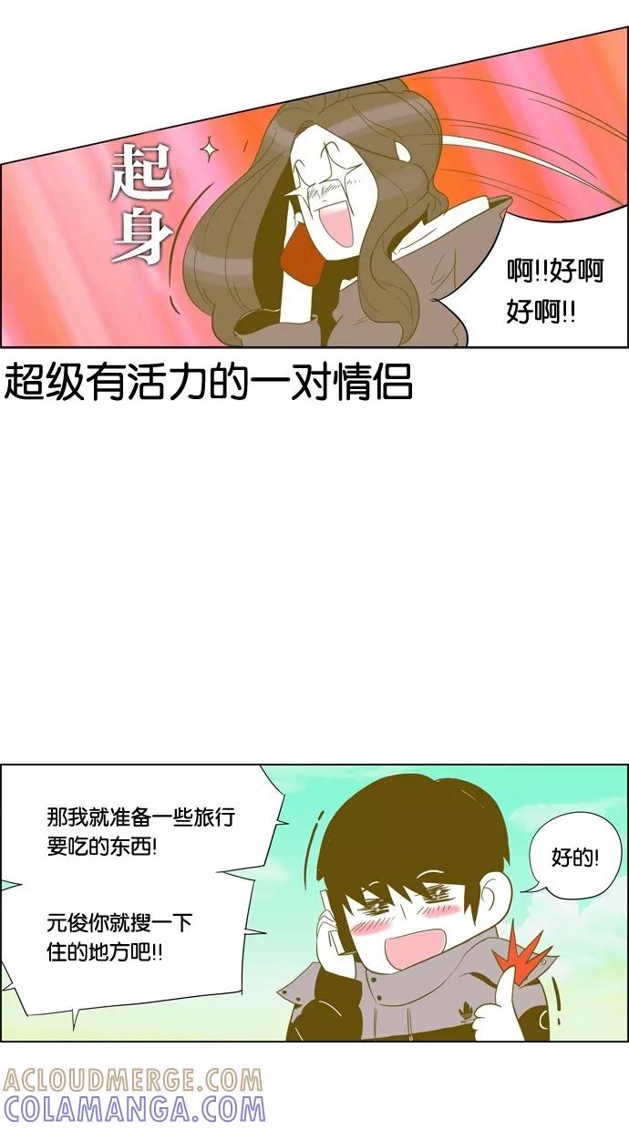 一往无前 [第79话] 如果躲不掉 第46页