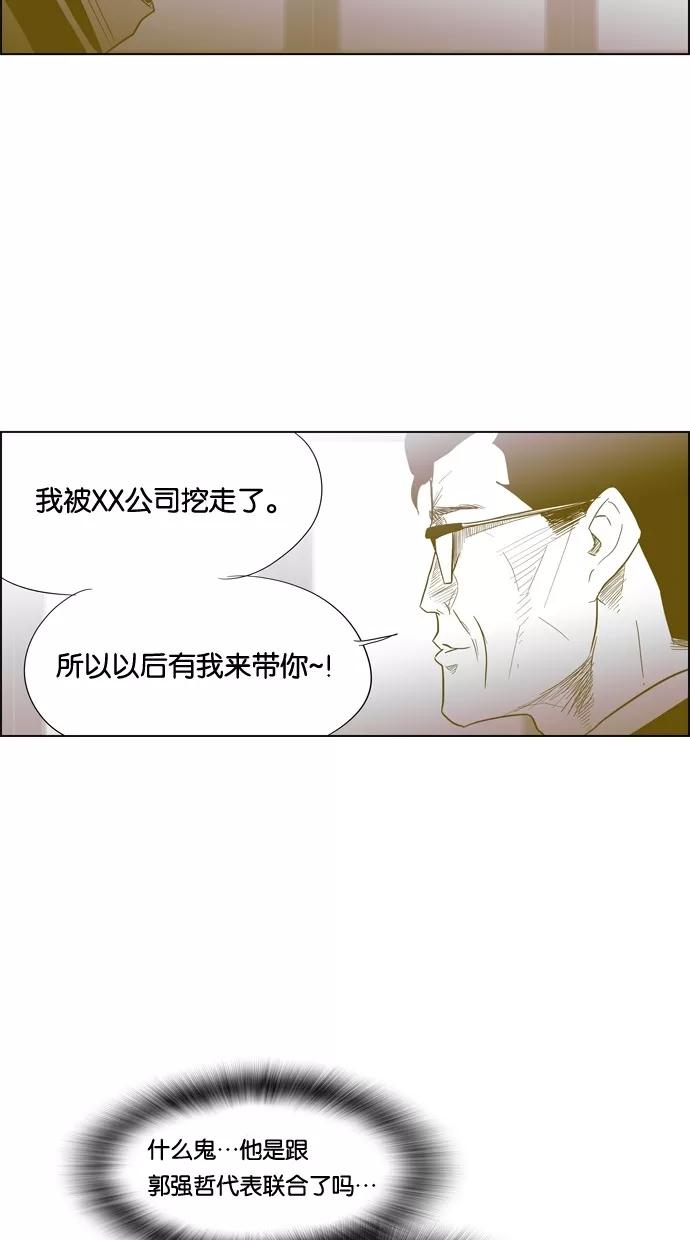 一往无前 [第79话] 如果躲不掉 第18页