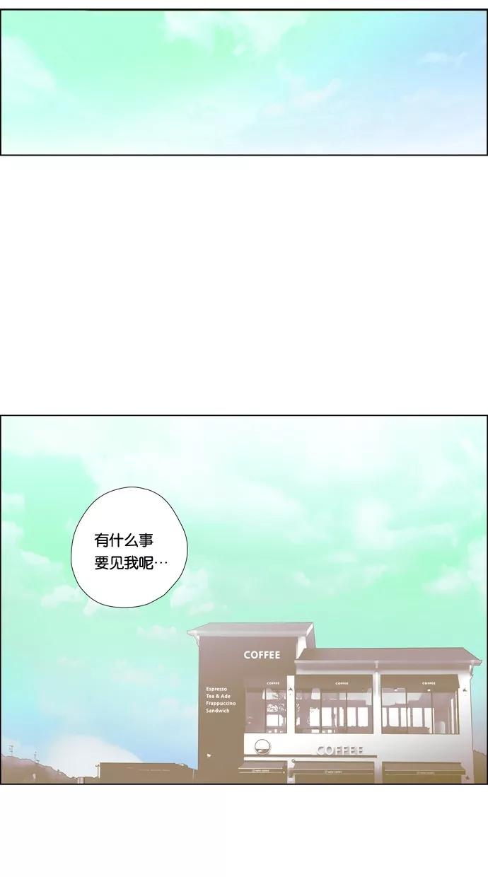 一往无前 [第79话] 如果躲不掉 第3页