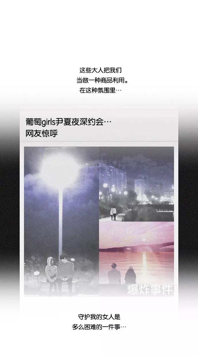 一往无前 [第79话] 如果躲不掉 第21页