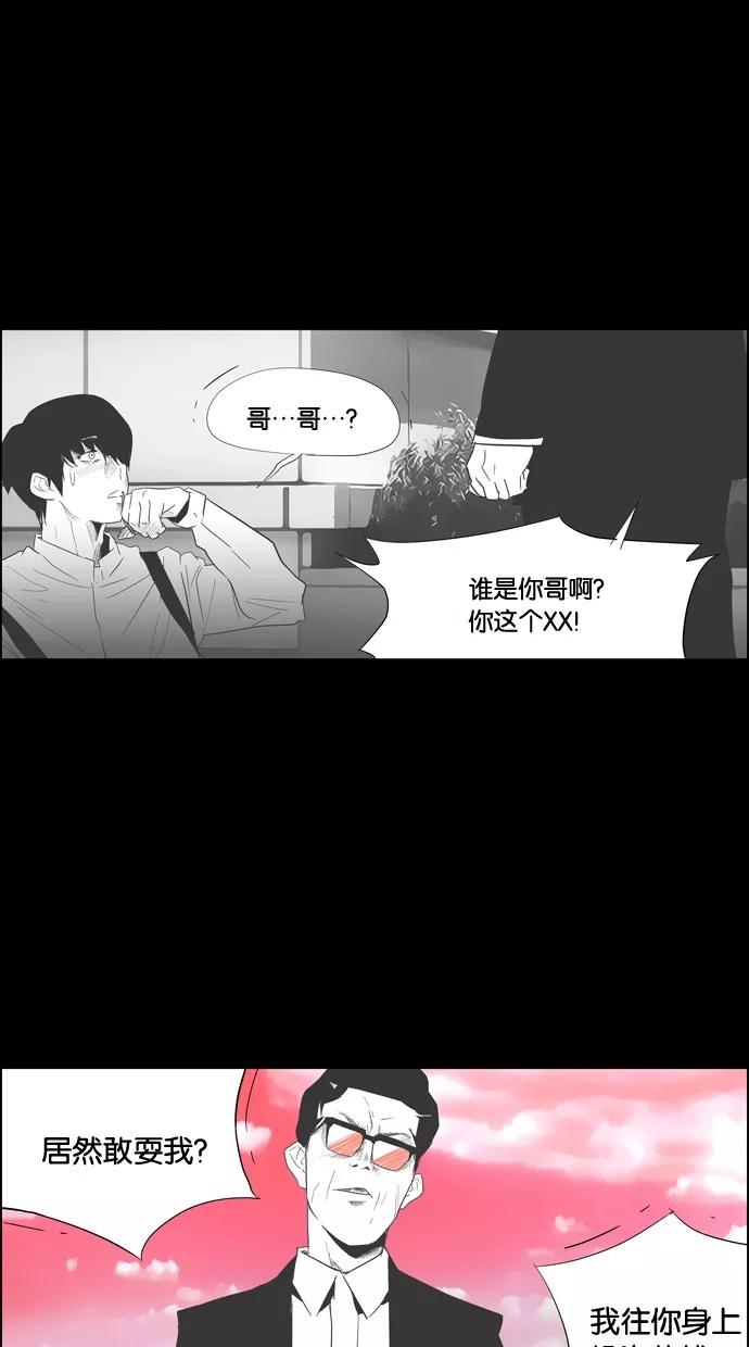 一往无前 [第79话] 如果躲不掉 第11页
