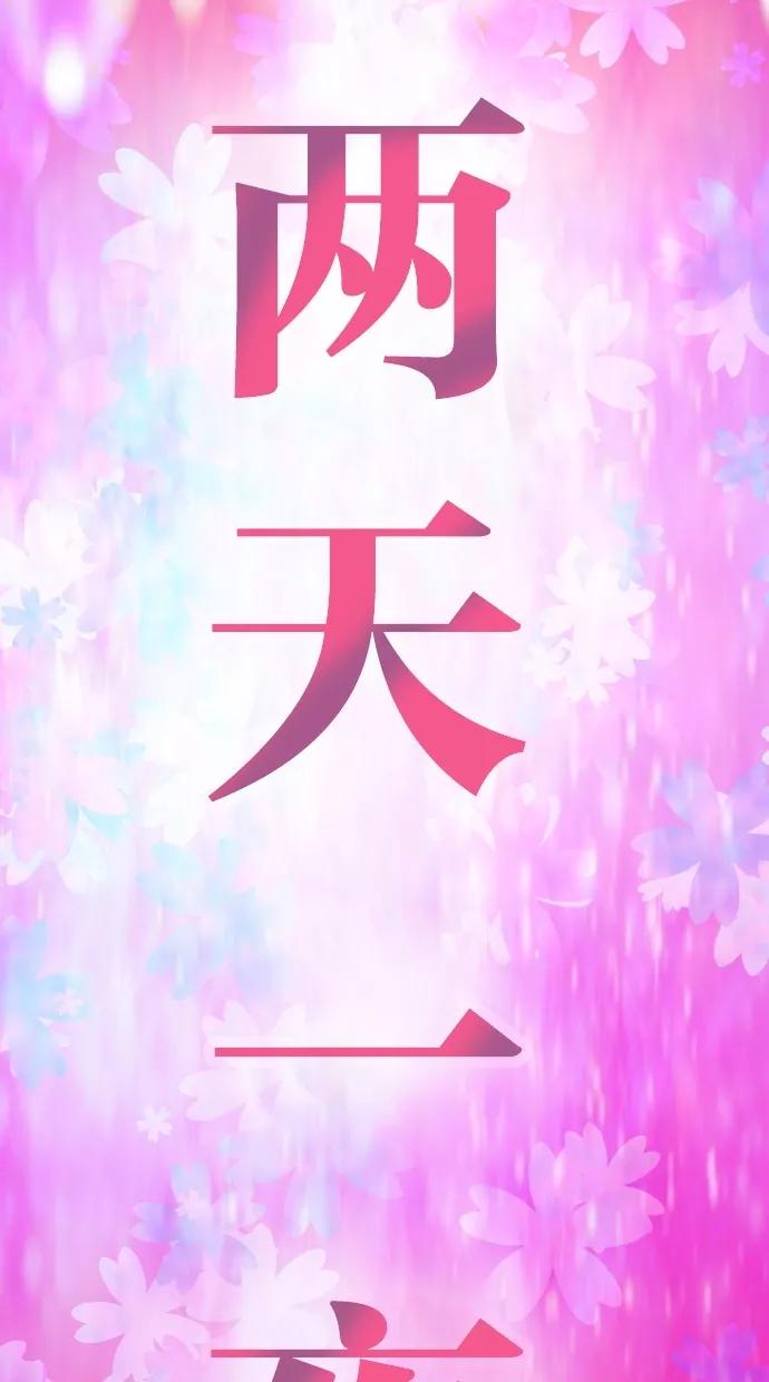 一往无前 [第79话] 如果躲不掉 第51页