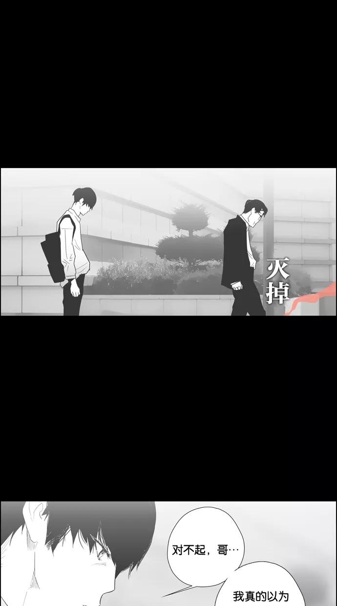 一往无前 [第79话] 如果躲不掉 第9页