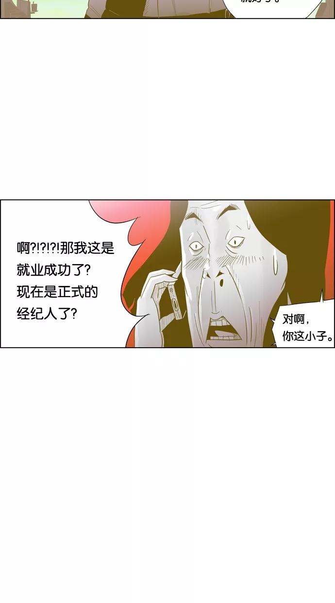 一往无前 [第79话] 如果躲不掉 第27页