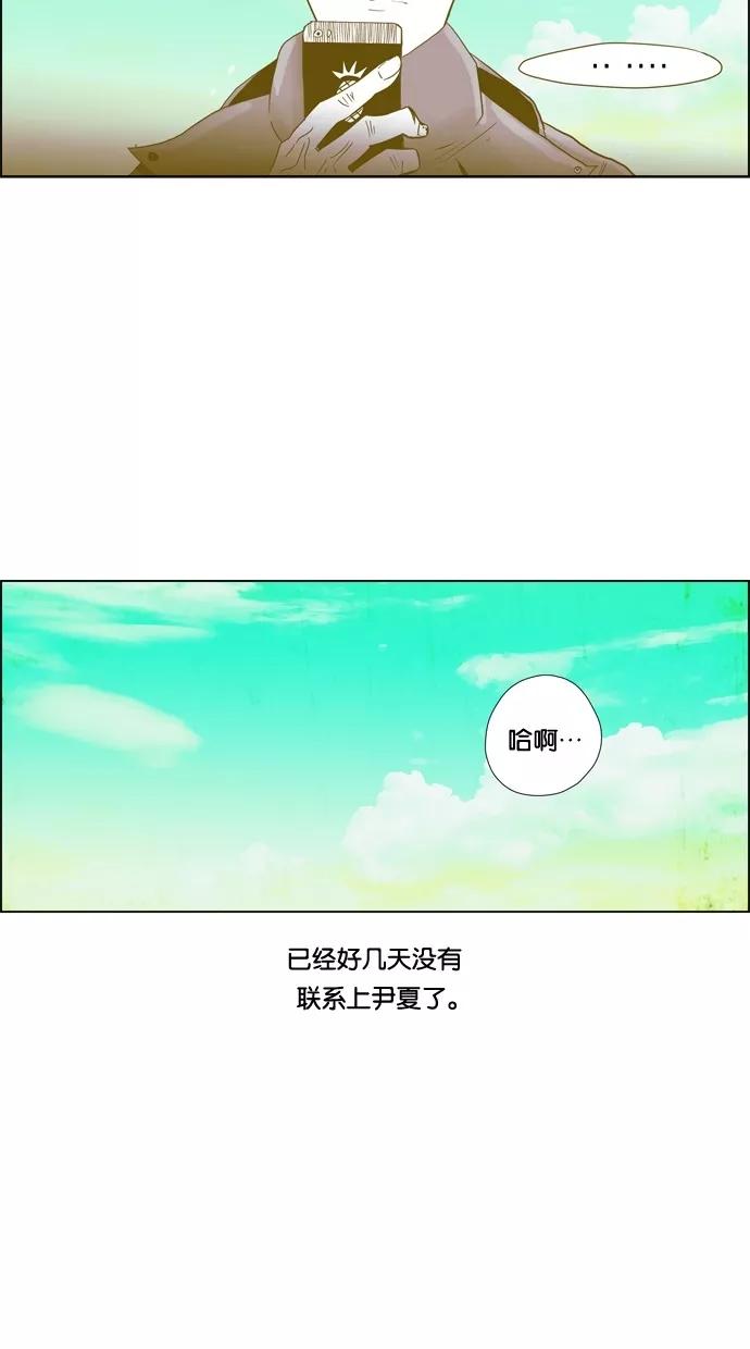 一往无前 [第79话] 如果躲不掉 第32页