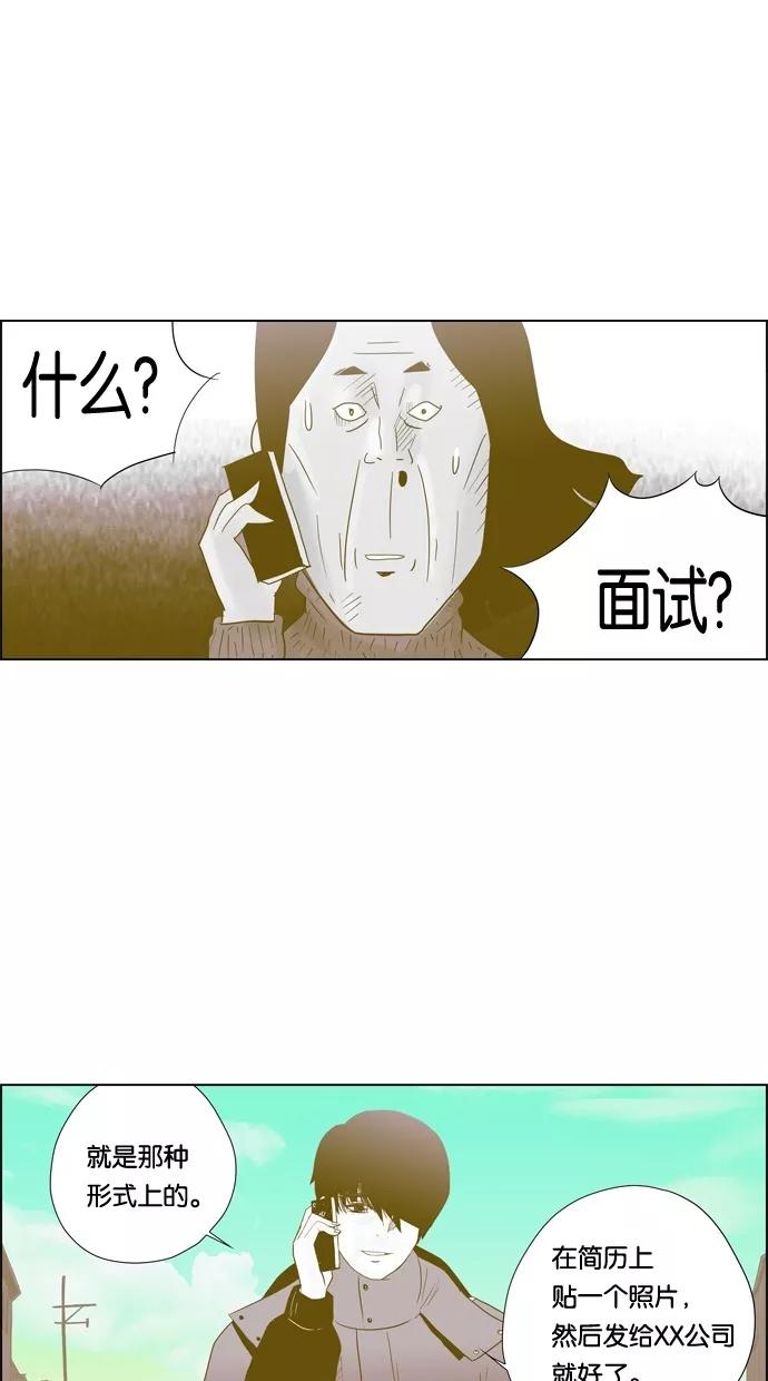 一往无前 [第79话] 如果躲不掉 第26页