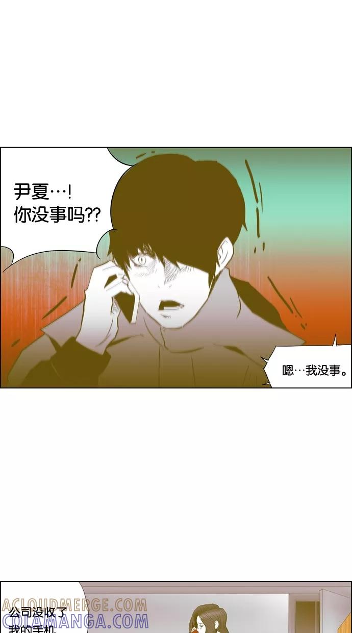 一往无前 [第79话] 如果躲不掉 第37页