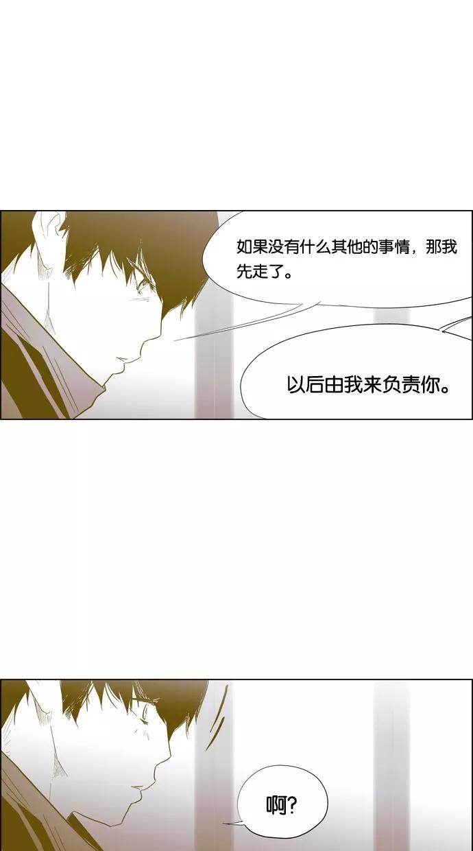 一往无前 [第79话] 如果躲不掉 第17页