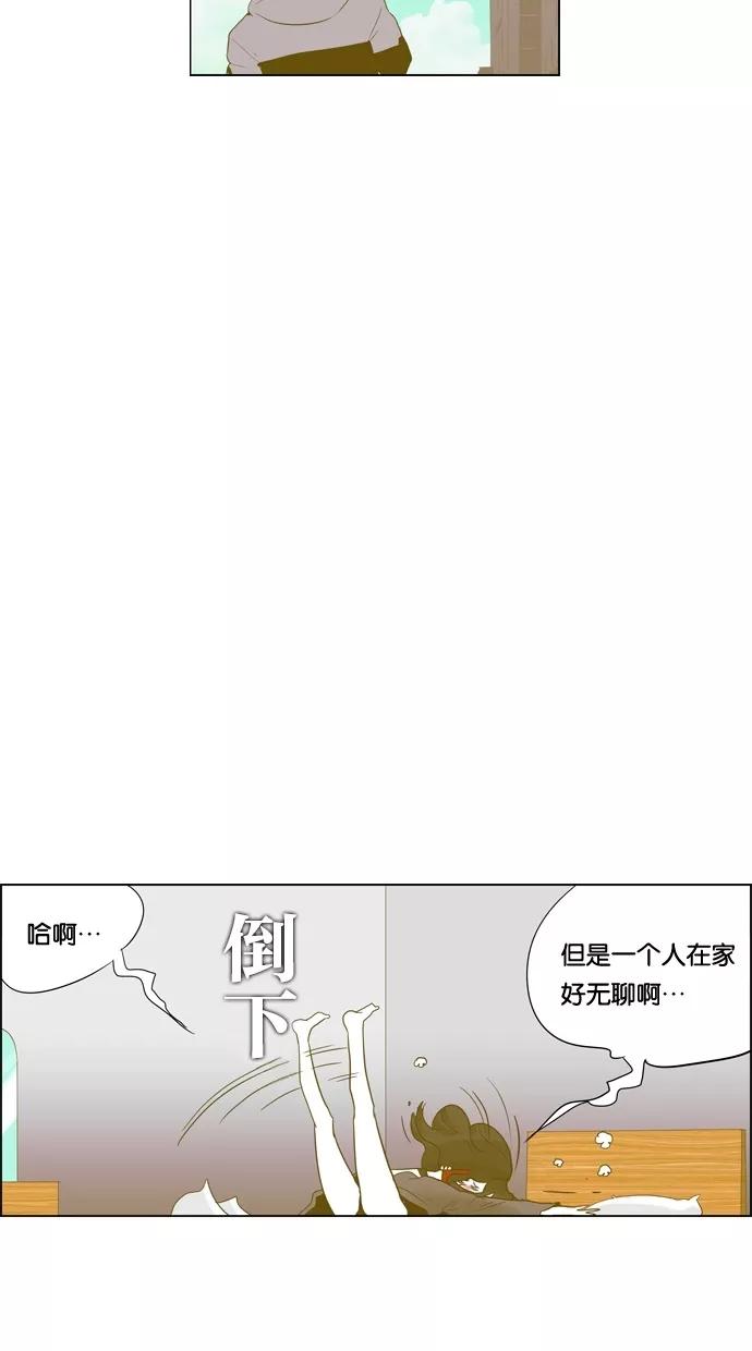 一往无前 [第79话] 如果躲不掉 第42页