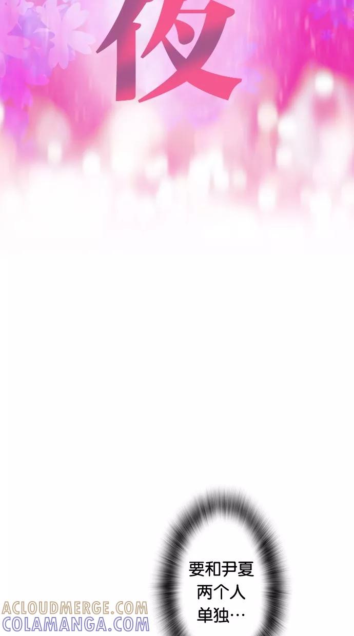 一往无前 [第79话] 如果躲不掉 第52页