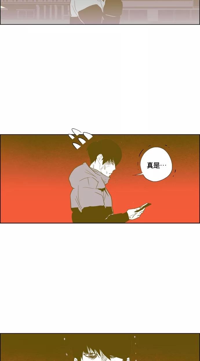 一往无前 [第79话] 如果躲不掉 第30页