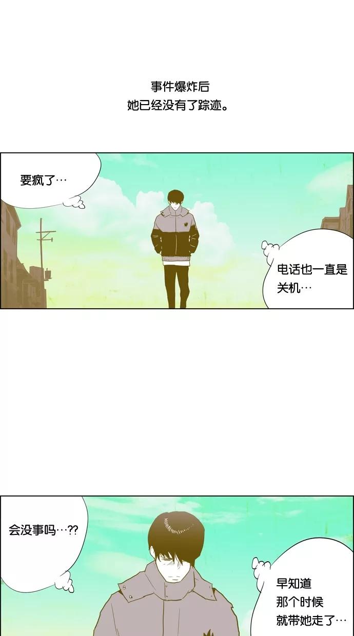 一往无前 [第79话] 如果躲不掉 第33页