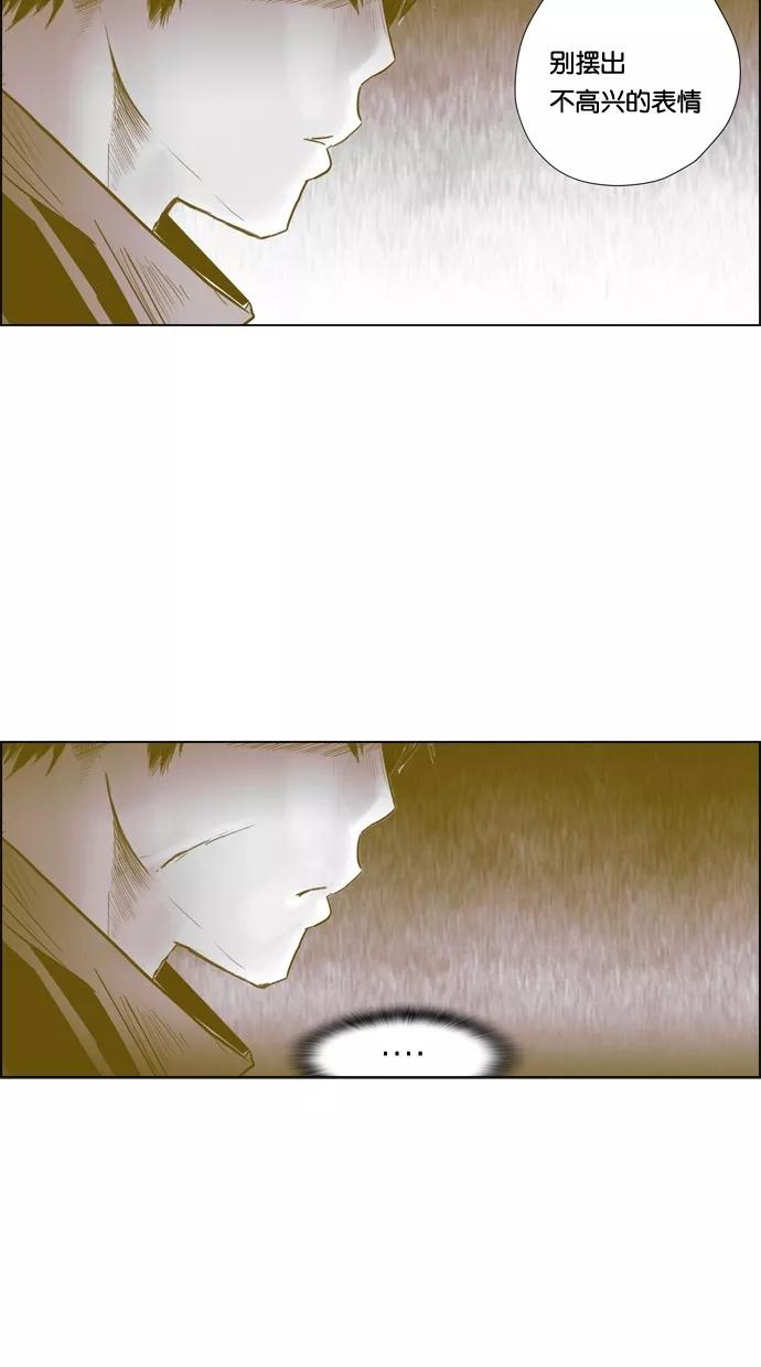 一往无前 [第79话] 如果躲不掉 第20页