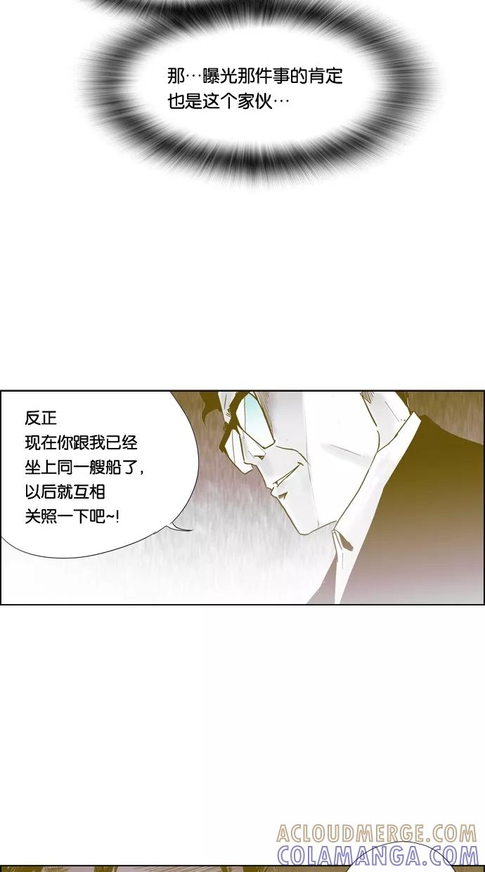 一往无前 [第79话] 如果躲不掉 第19页