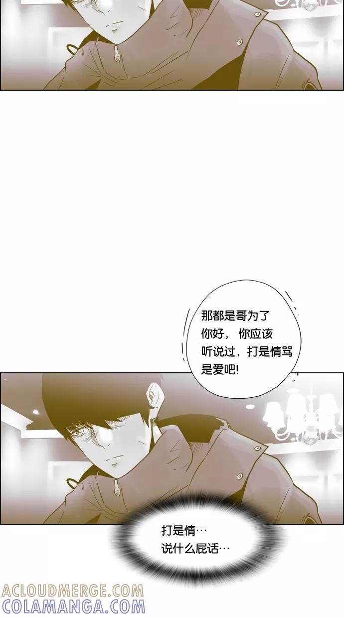 一往无前 [第79话] 如果躲不掉 第16页
