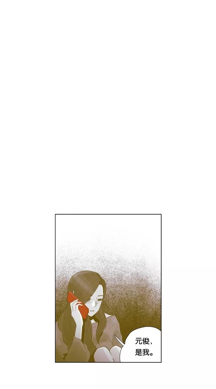 一往无前 [第79话] 如果躲不掉 第36页