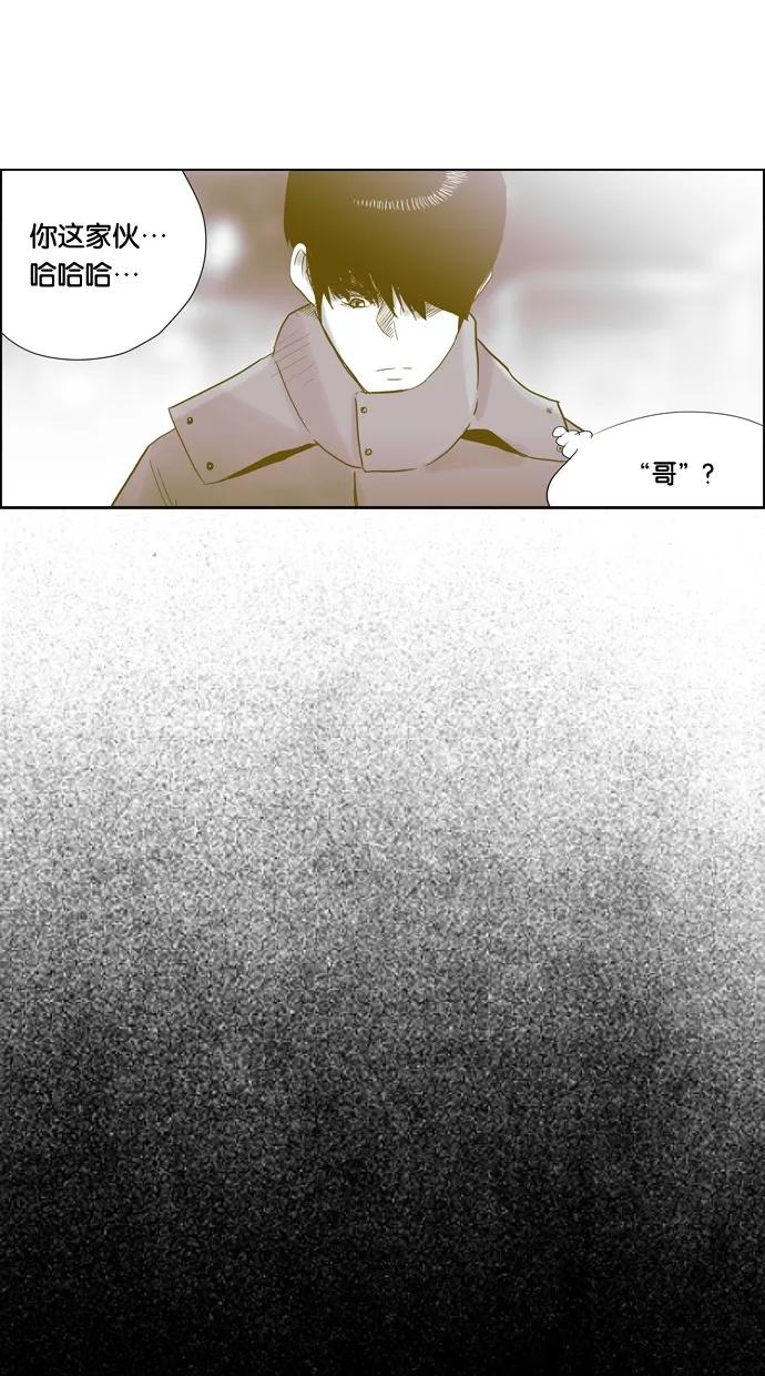 一往无前 [第79话] 如果躲不掉 第6页