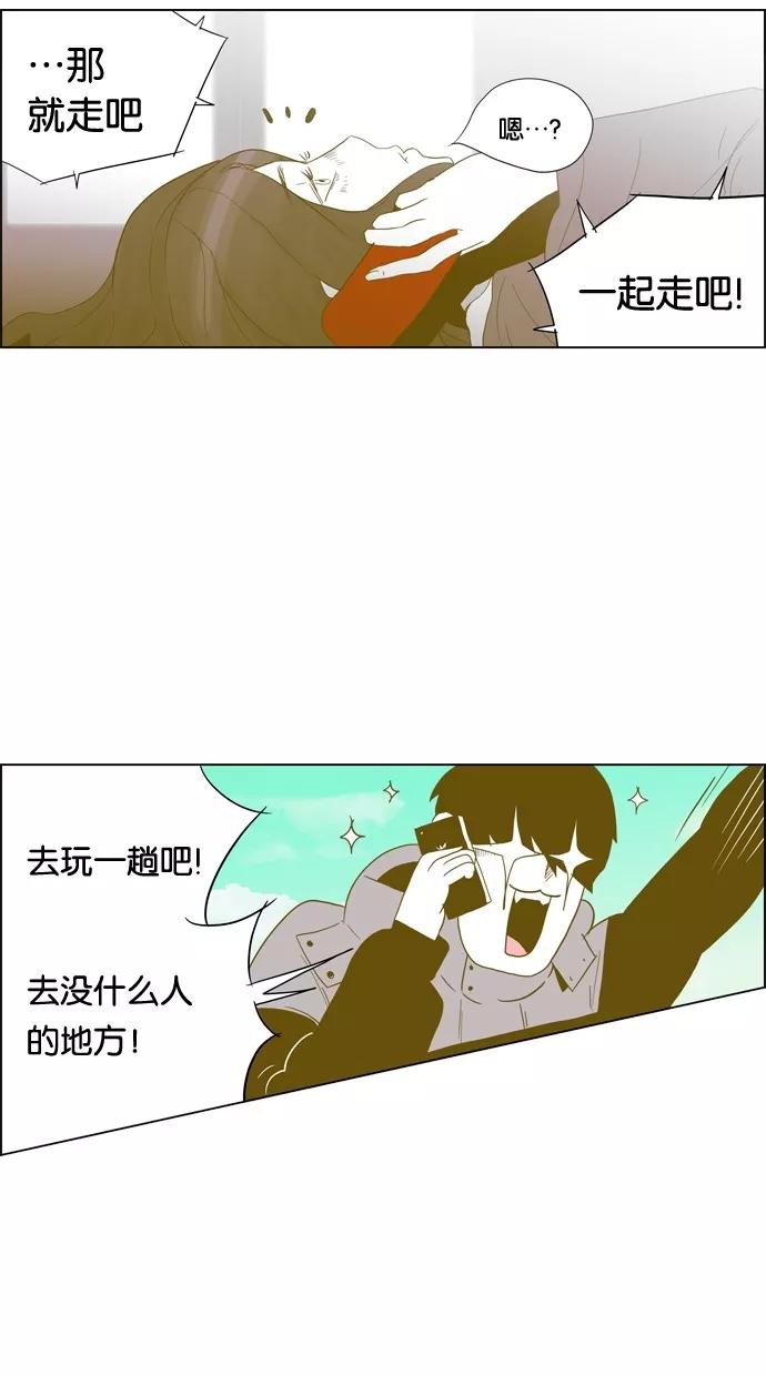 一往无前 [第79话] 如果躲不掉 第45页