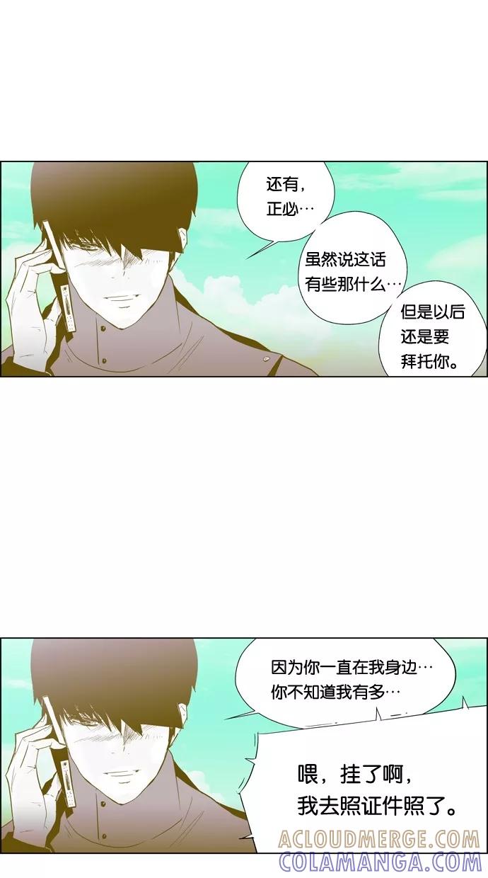 一往无前 [第79话] 如果躲不掉 第28页