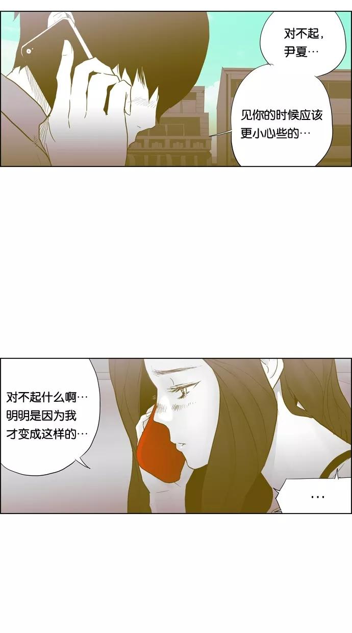 一往无前 [第79话] 如果躲不掉 第39页