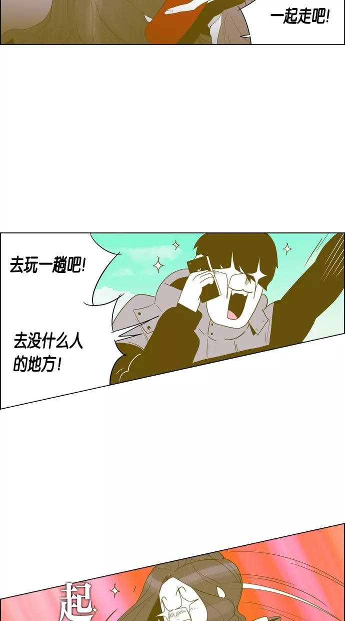一往无前 [第80话] 两个人的旅行（1） 第2页