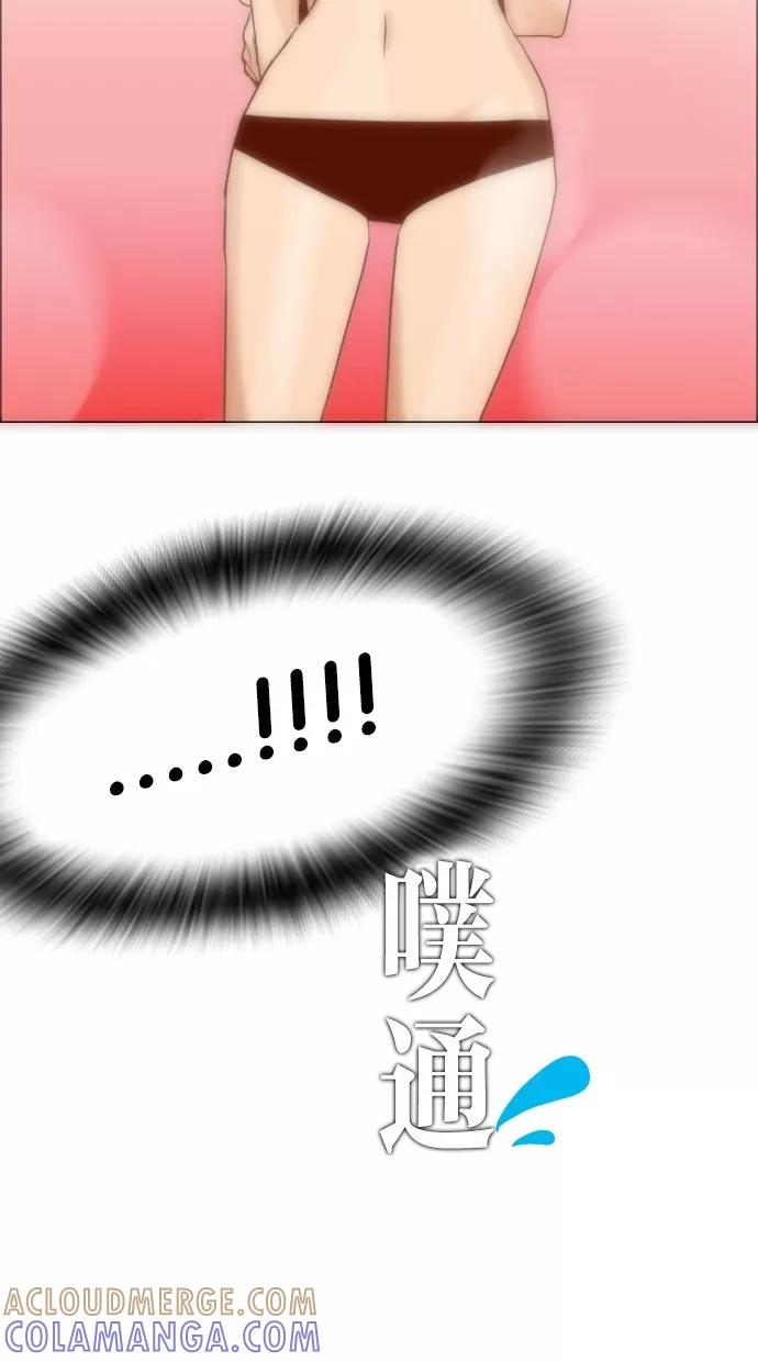 一往无前 [第80话] 两个人的旅行（1） 第43页
