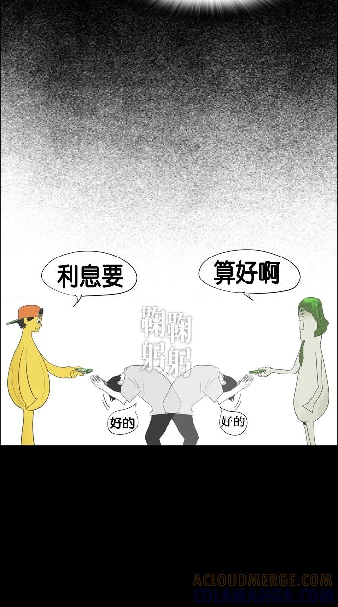 一往无前 [第80话] 两个人的旅行（1） 第34页