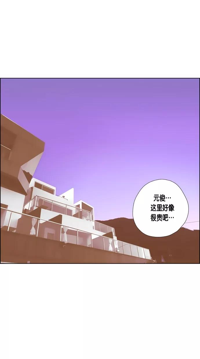 一往无前 [第80话] 两个人的旅行（1） 第32页