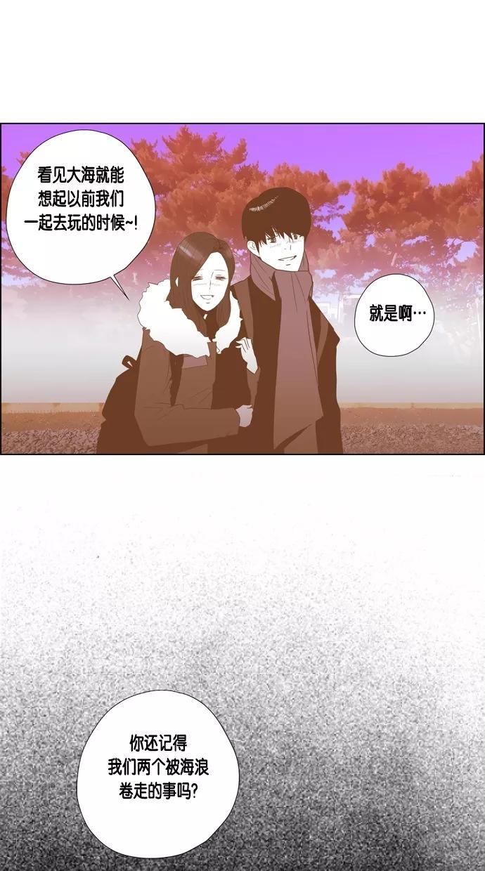 一往无前 [第80话] 两个人的旅行（1） 第18页