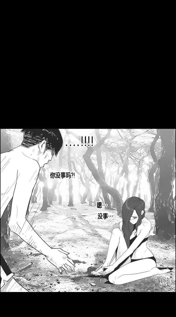 一往无前 [第80话] 两个人的旅行（1） 第23页