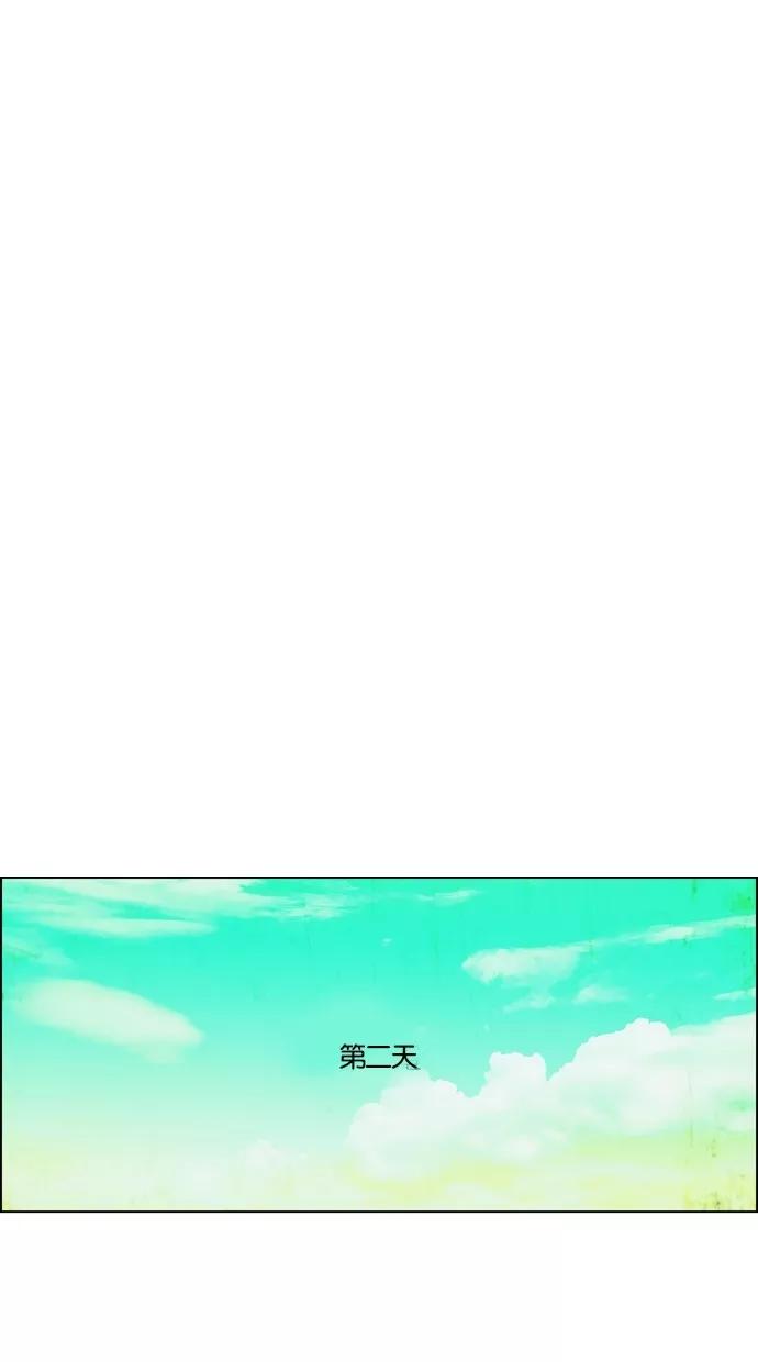 一往无前 [第80话] 两个人的旅行（1） 第9页