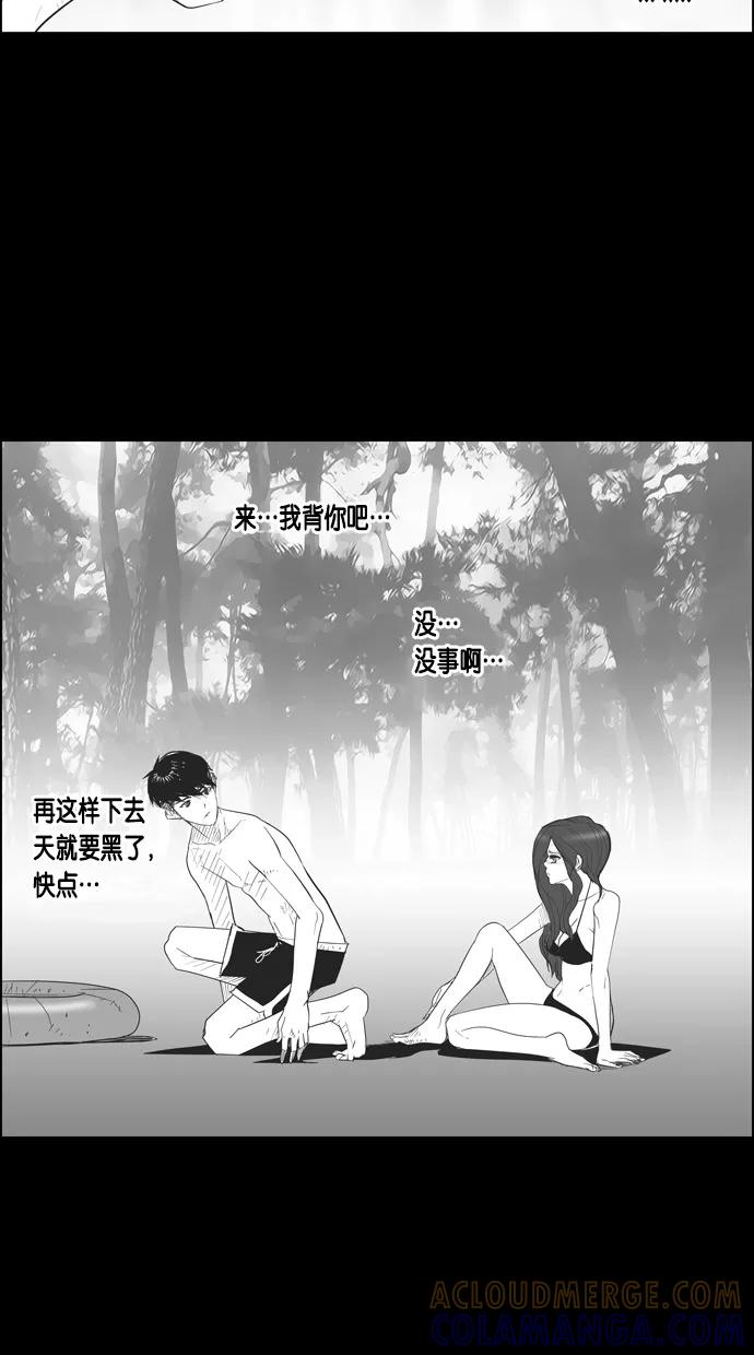 一往无前 [第80话] 两个人的旅行（1） 第25页