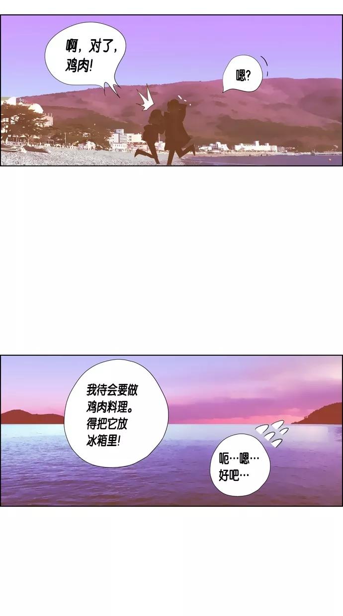 一往无前 [第80话] 两个人的旅行（1） 第30页