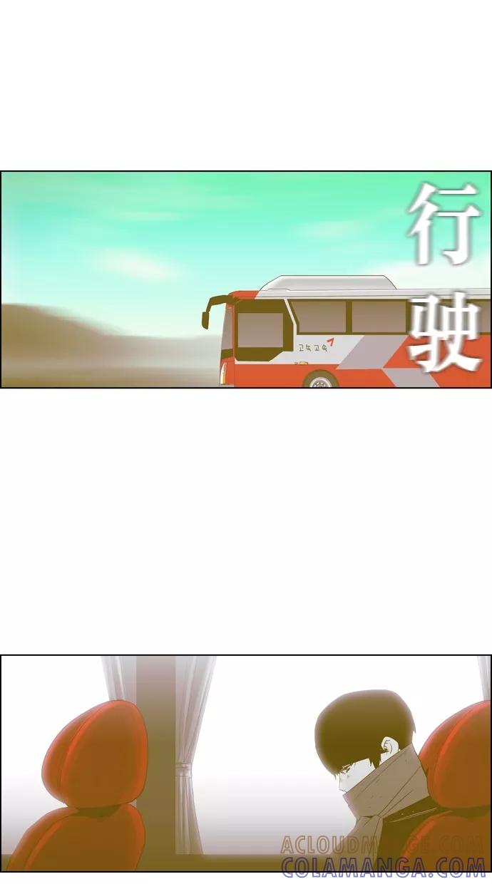 一往无前 [第80话] 两个人的旅行（1） 第10页