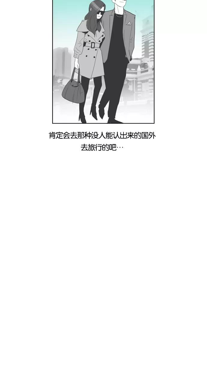 一往无前 [第80话] 两个人的旅行（1） 第12页