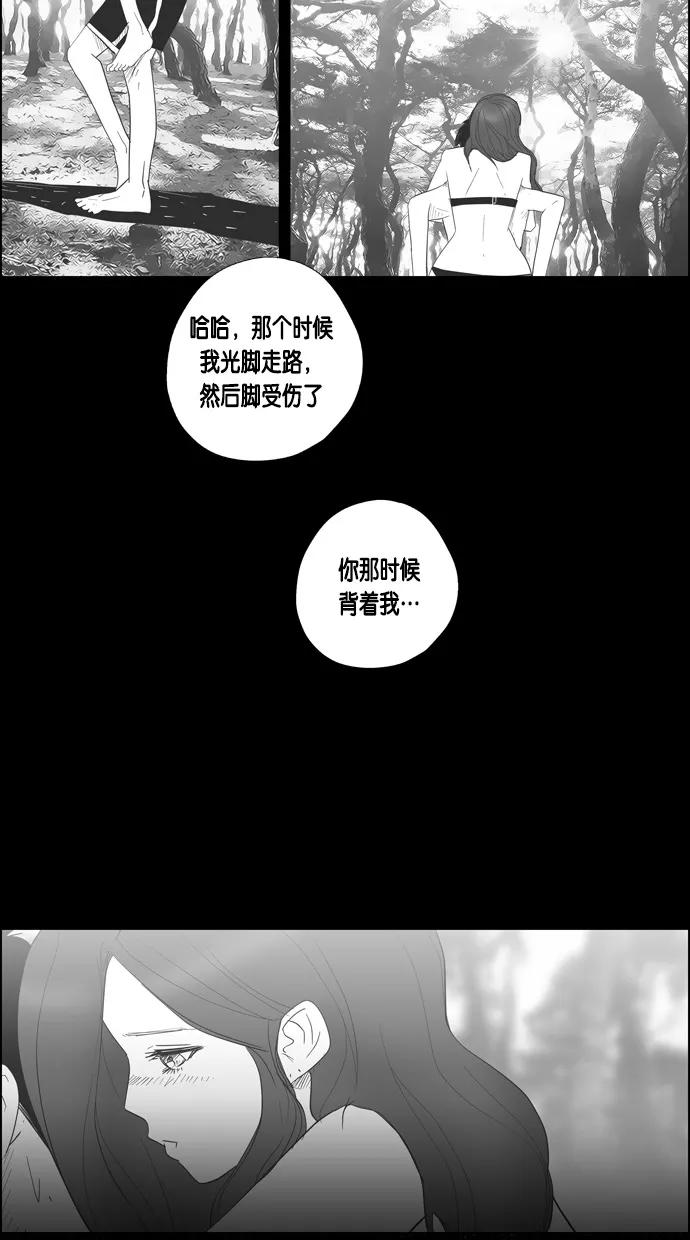 一往无前 [第80话] 两个人的旅行（1） 第27页