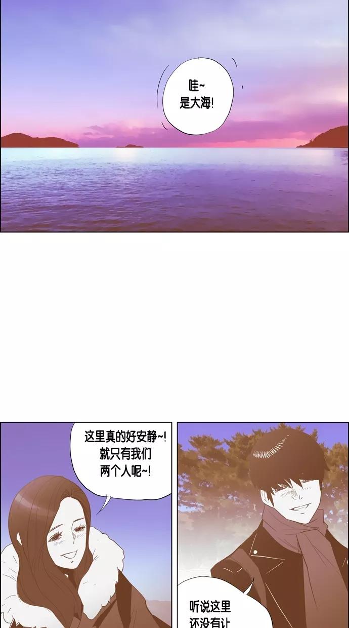 一往无前 [第80话] 两个人的旅行（1） 第15页