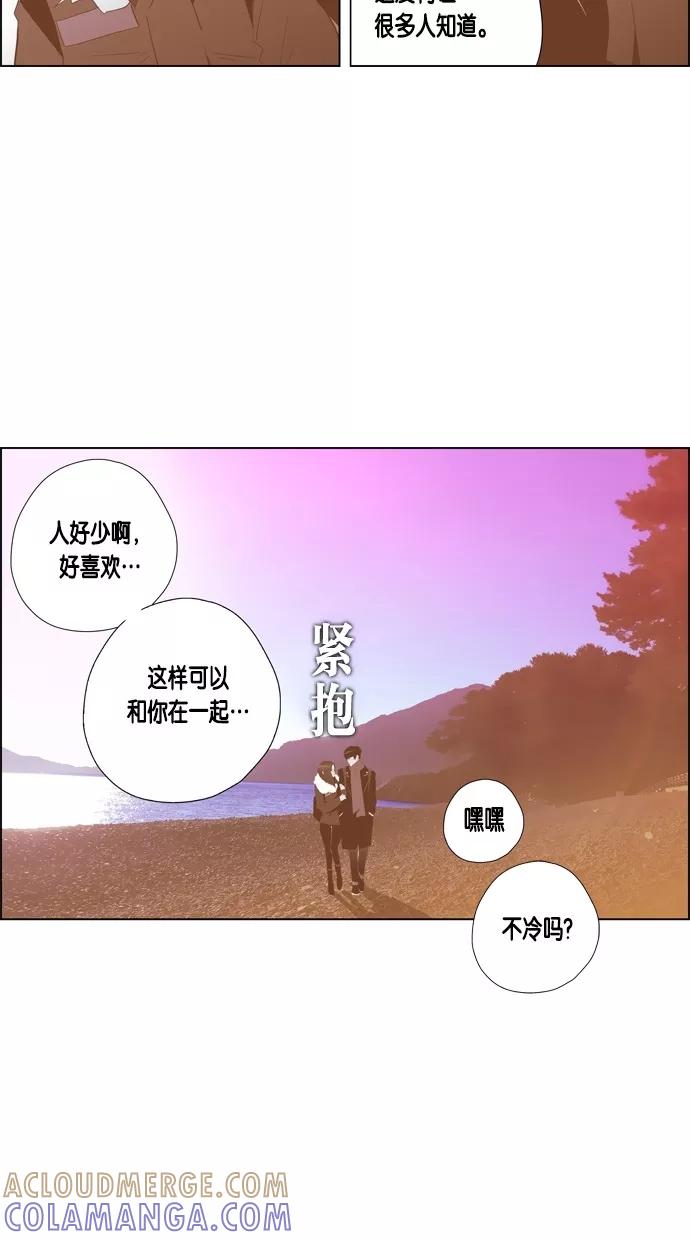一往无前 [第80话] 两个人的旅行（1） 第16页