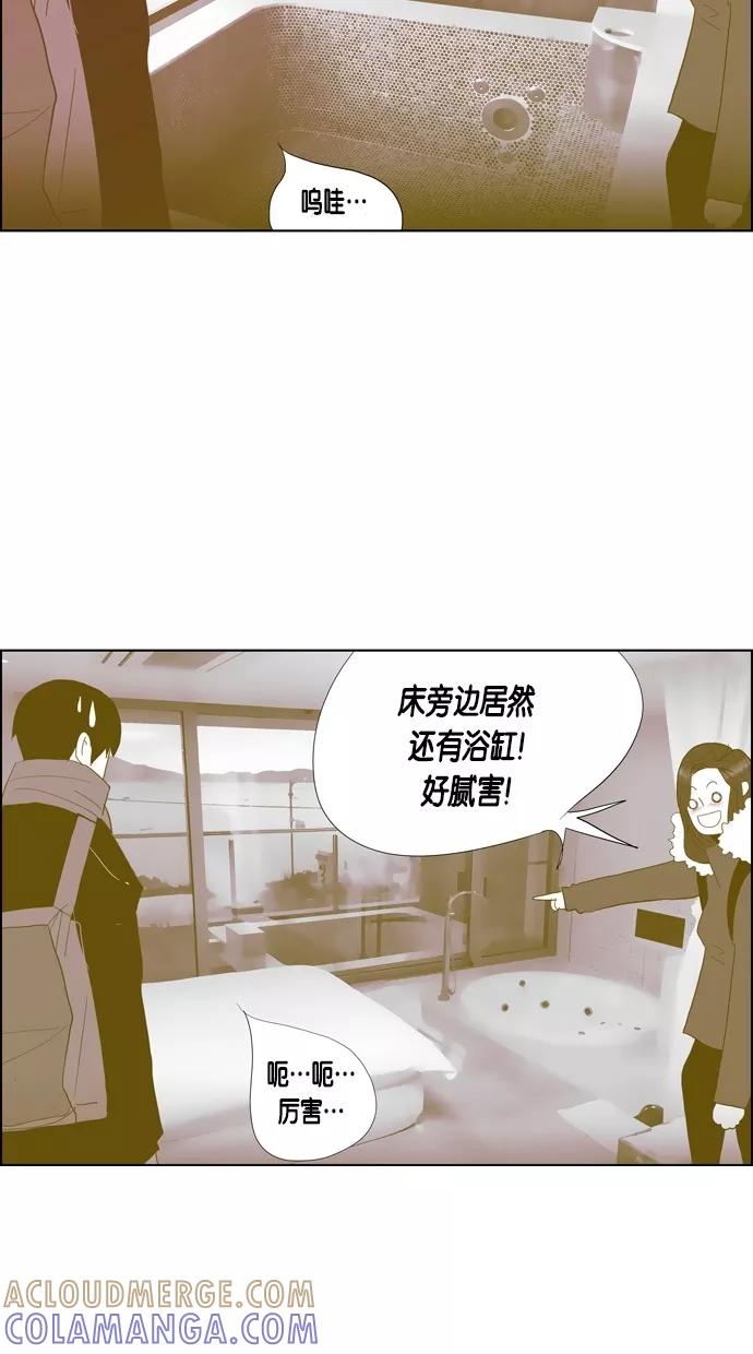 一往无前 [第80话] 两个人的旅行（1） 第37页