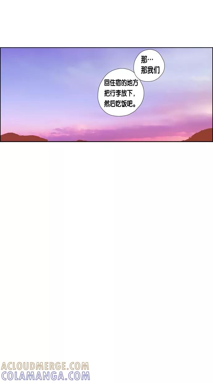 一往无前 [第80话] 两个人的旅行（1） 第31页