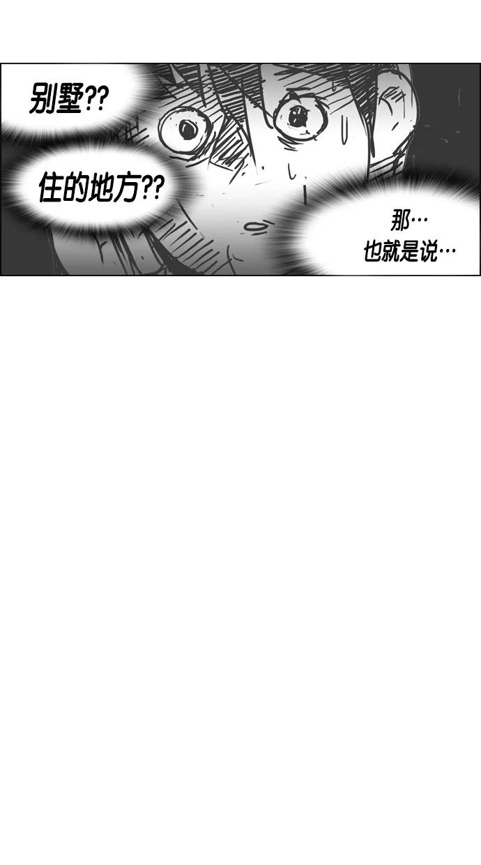 一往无前 [第80话] 两个人的旅行（1） 第5页