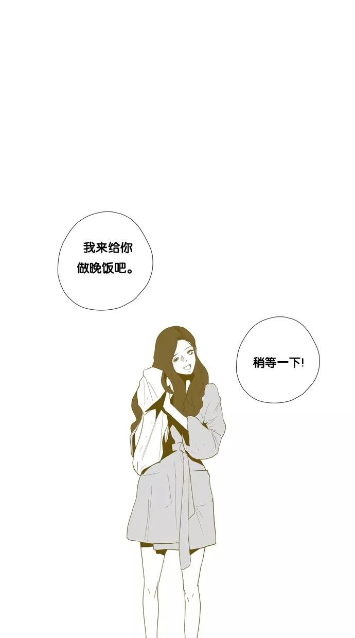 一往无前 [第81话] 两个人的旅行（2） 第2页