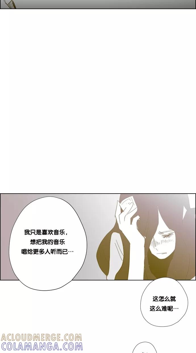 一往无前 [第81话] 两个人的旅行（2） 第17页