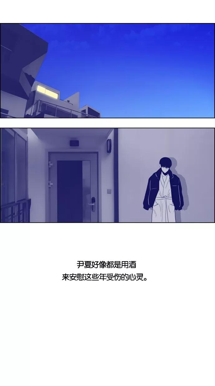 一往无前 [第81话] 两个人的旅行（2） 第20页