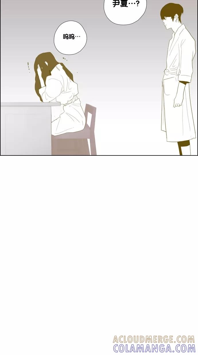一往无前 [第81话] 两个人的旅行（2） 第23页