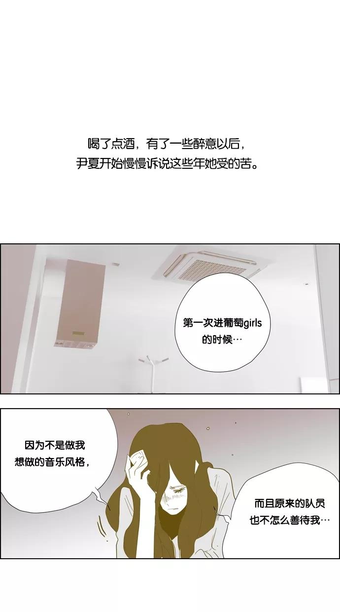 一往无前 [第81话] 两个人的旅行（2） 第12页