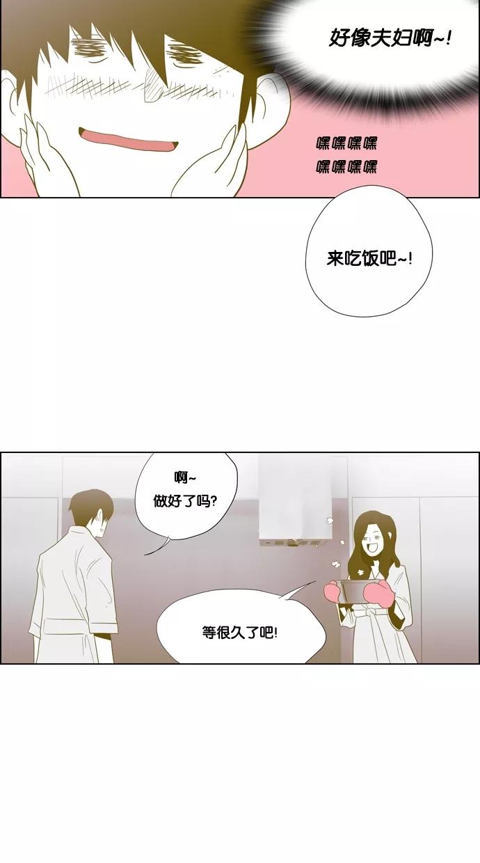 一往无前 [第81话] 两个人的旅行（2） 第6页