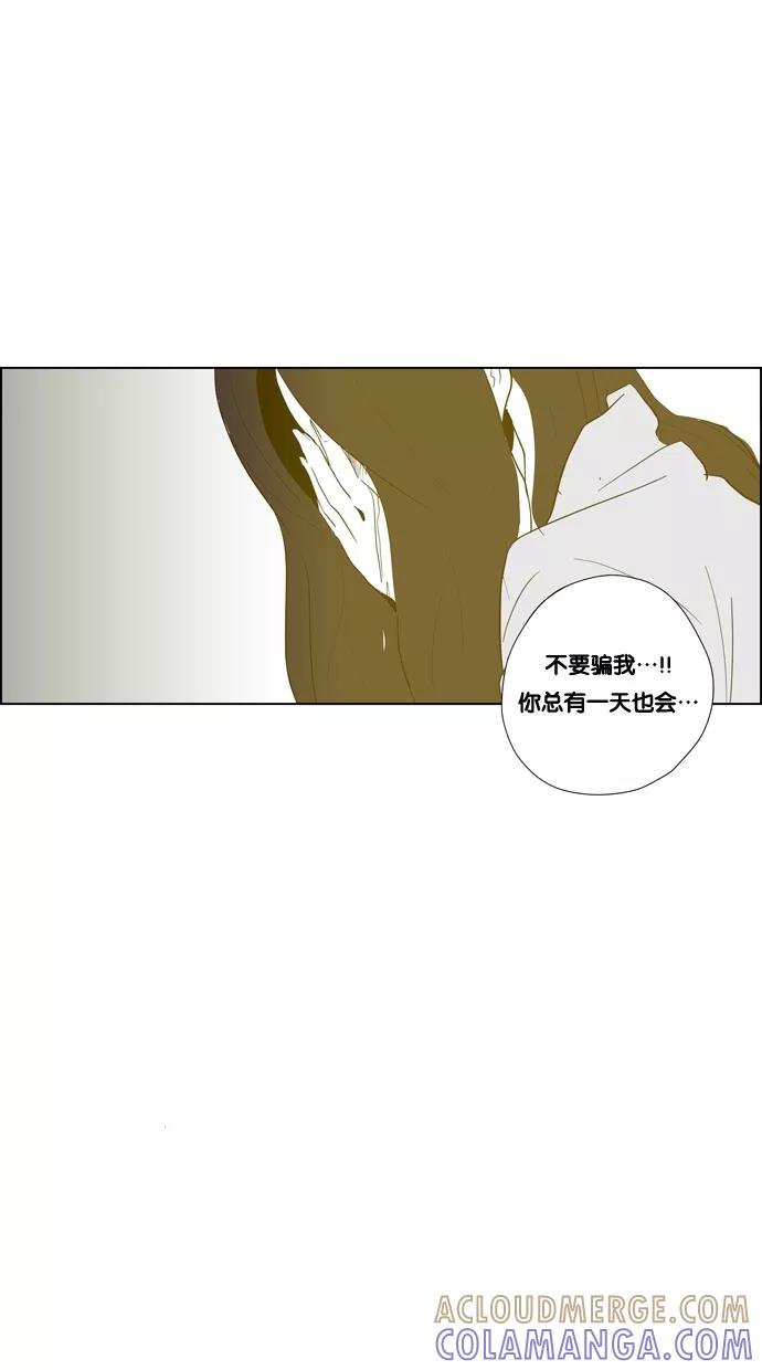 一往无前 [第81话] 两个人的旅行（2） 第25页